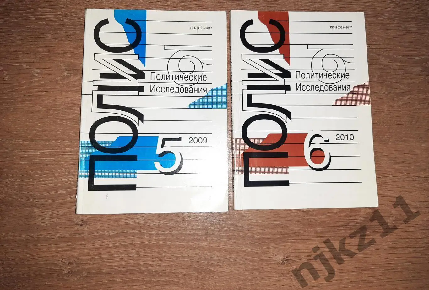 Научный и культурно-просветит. журнал Полис Политические исследования 2 номера