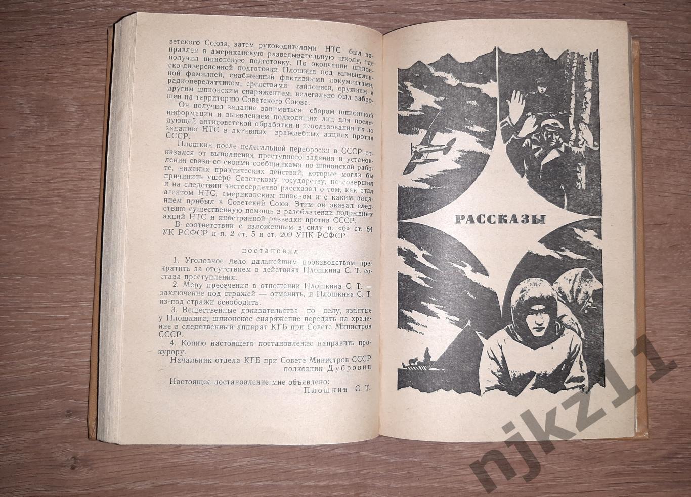 Приключения 1977 сборник 4