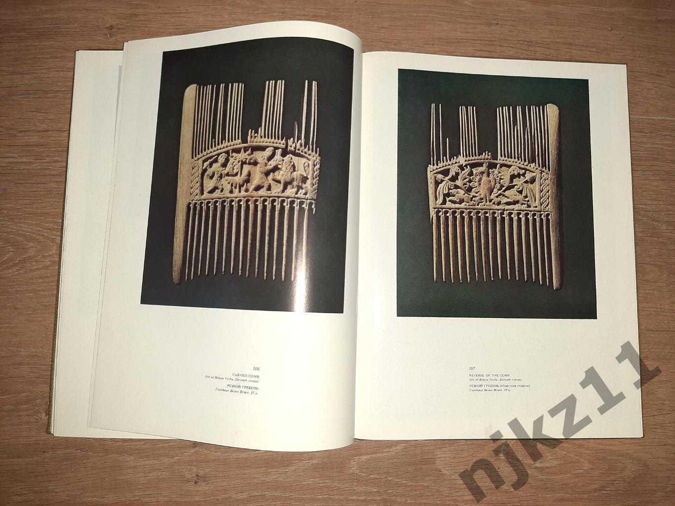 Древнее искусство 1974г Памятники палеолита, неолита, бронзового и железных веко 4