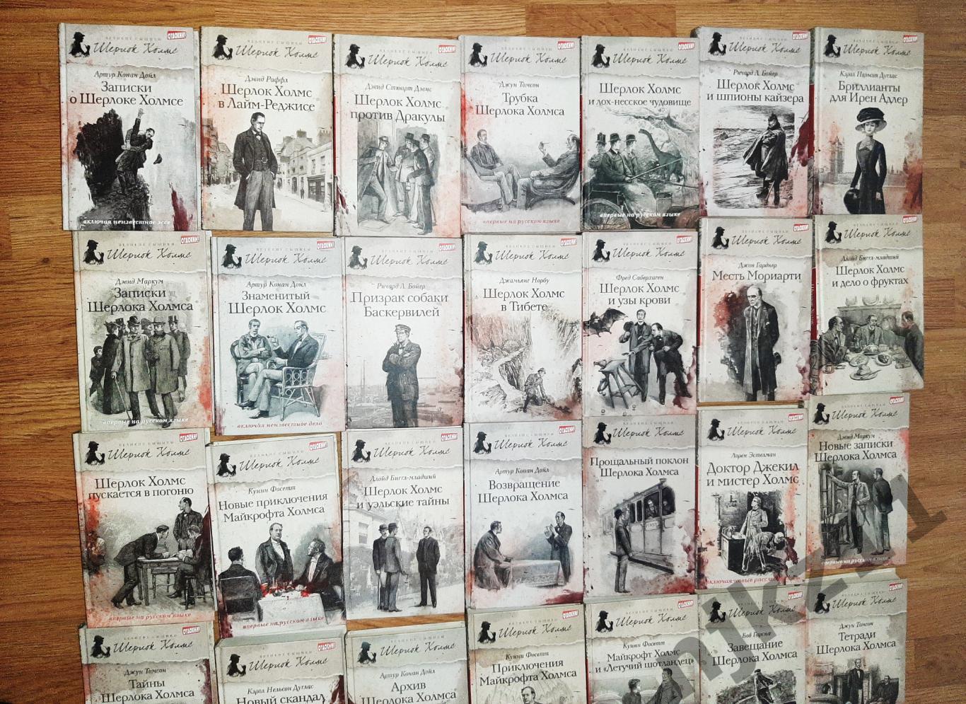 Великие сыщики 40 книгах. Шерлок Холмс 41 том комплект полный!!! редкость 1