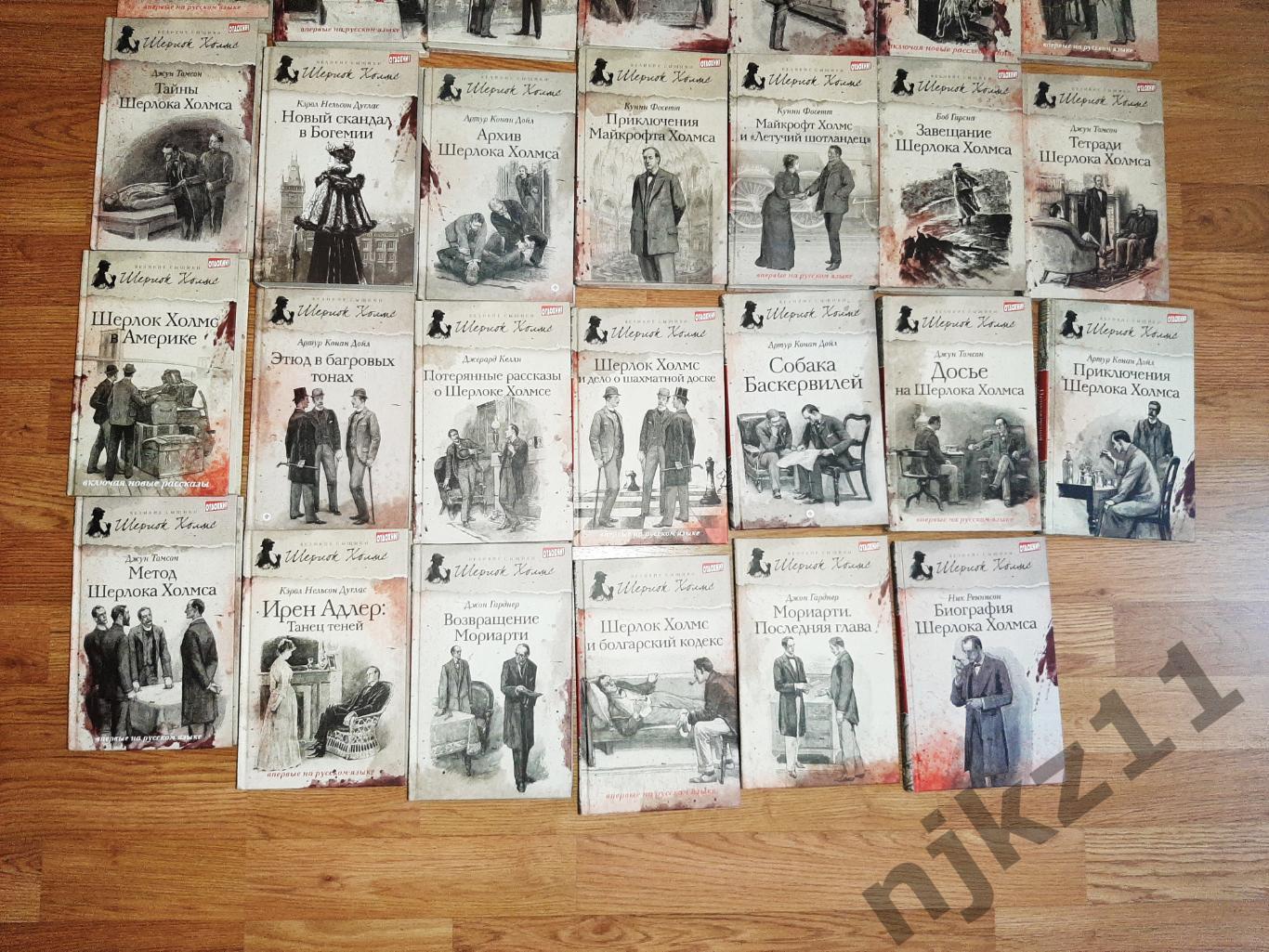 Великие сыщики 40 книгах. Шерлок Холмс 41 том комплект полный!!! редкость 3