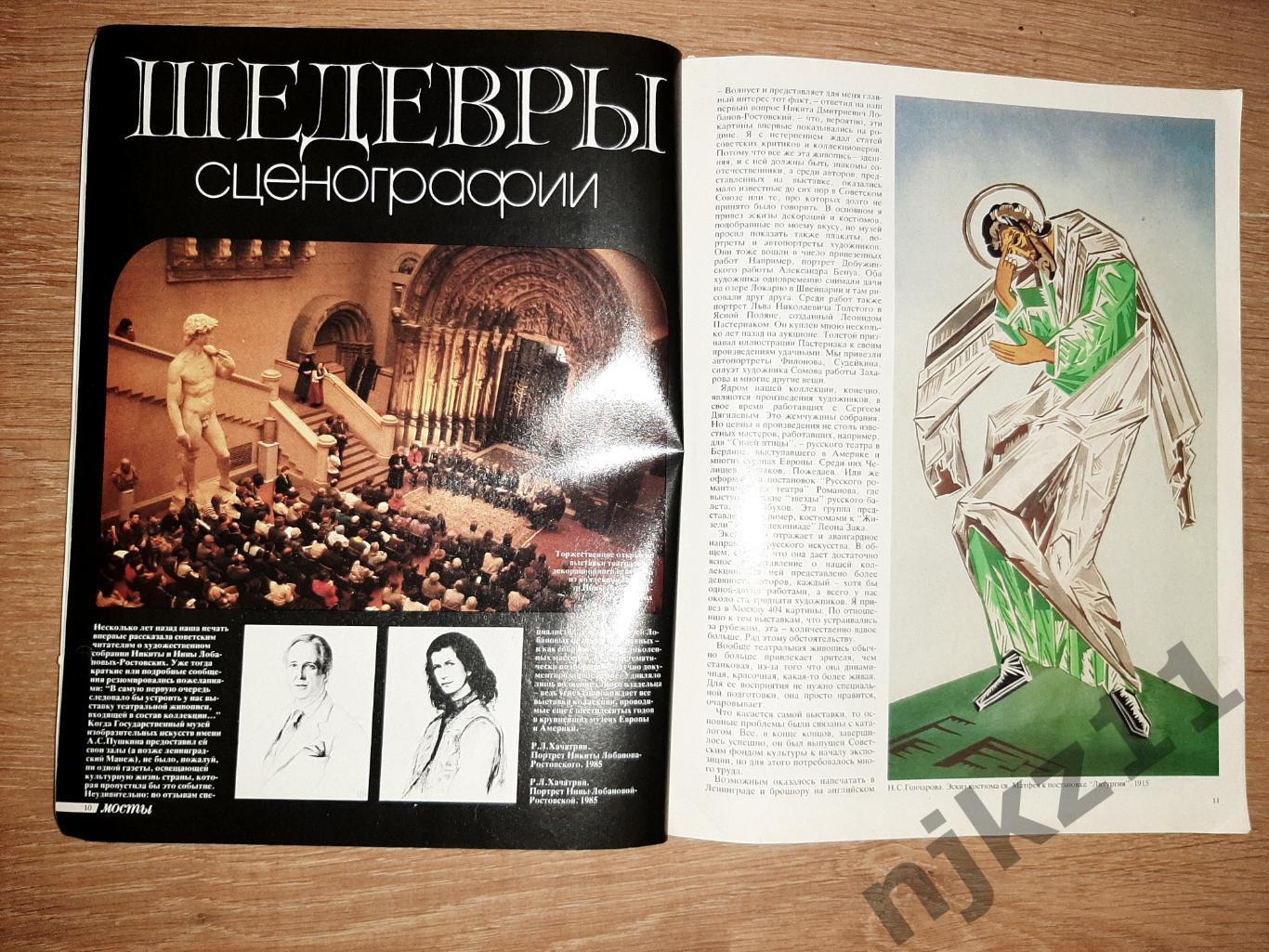 Журнал Наше наследие № 3, 1988г ВОЛОГДА, Варлам Шаламов, Ходасевич, Булгаков, 5