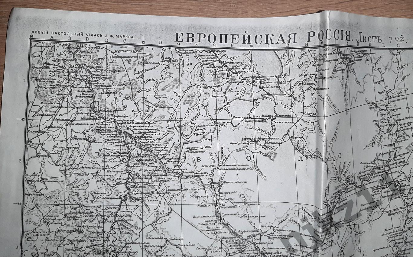 карта Европейской России из Нового настольного атласа А.Ф. Маркса 1909 г. копия 2