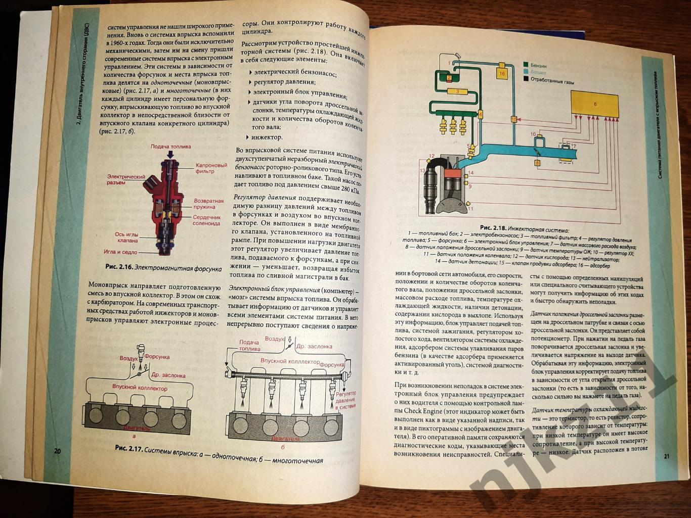 Устройство автомобиля Громаковский. Редкое издание 5