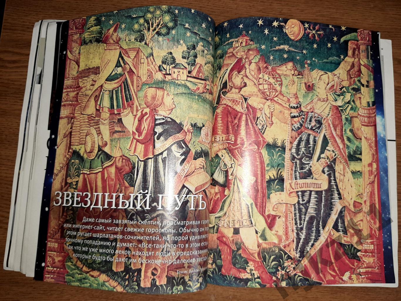 Журнал Биография № 2 Москва 2014 СОЛОМИН, СТЕБЛОВ, ОЛИМПИЙСКИЕ ИГРЫ 4