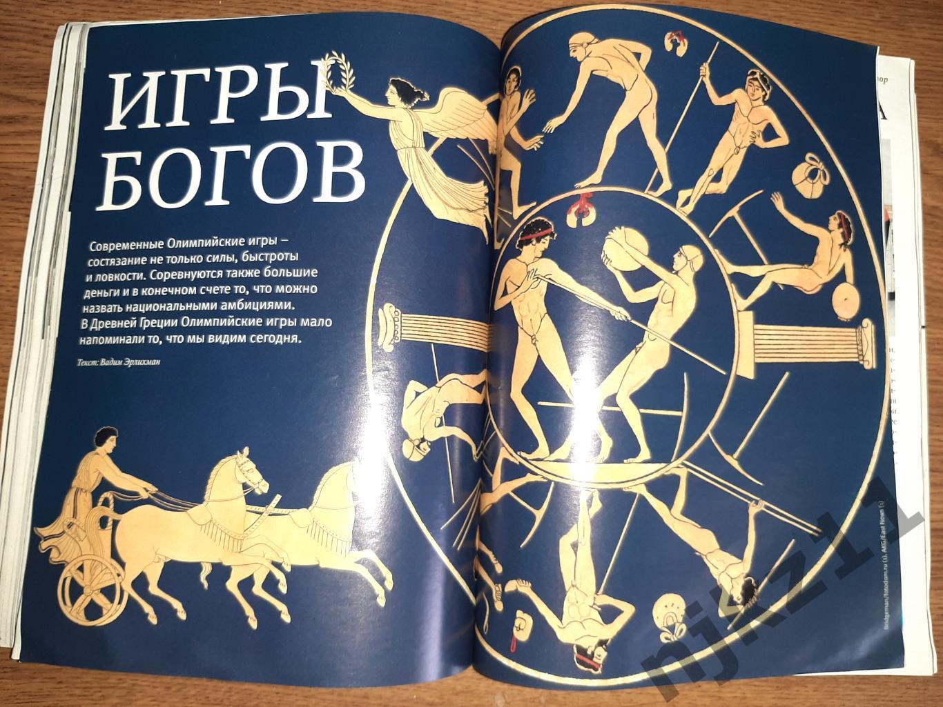 Журнал Биография № 2 Москва 2014 СОЛОМИН, СТЕБЛОВ, ОЛИМПИЙСКИЕ ИГРЫ 7