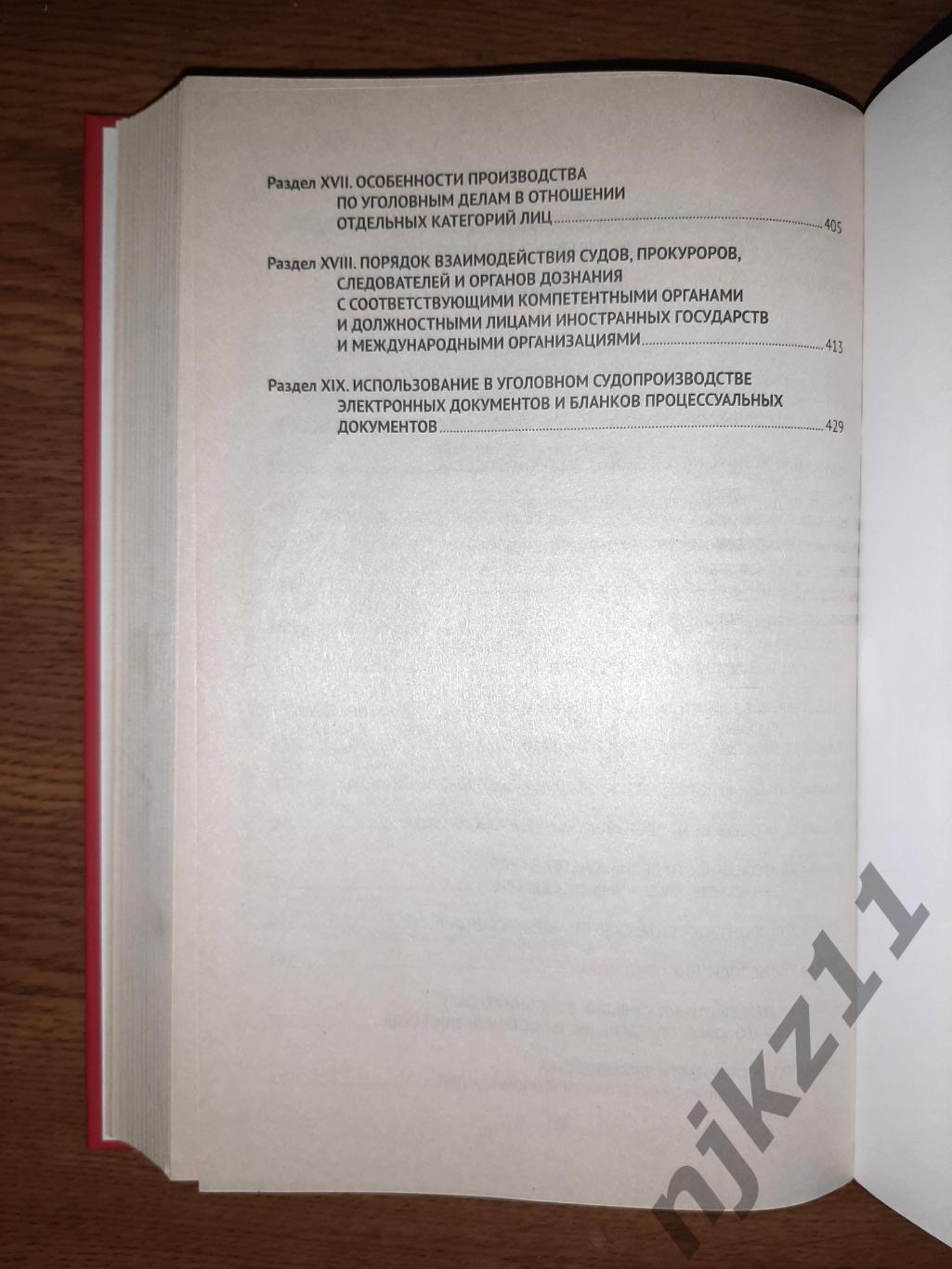 Уголовный процесс в схемах Шаталов 2019г РЕДКОСТЬ! тираж 3000экз как новый 5