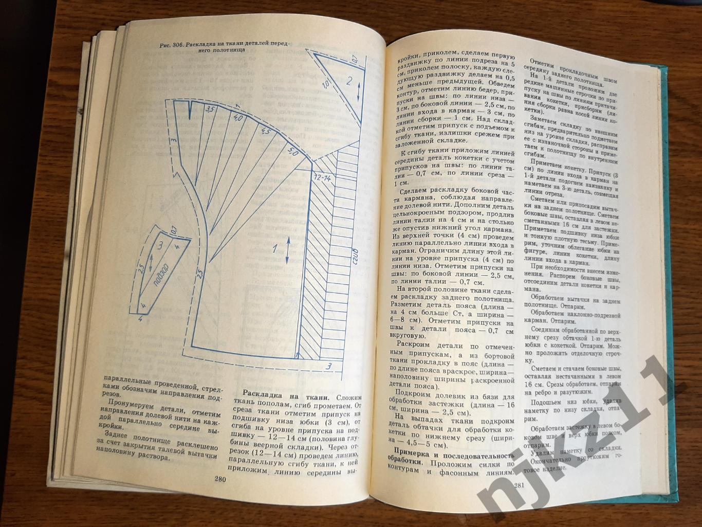 Александрова, Г.Н. 100 моделей женских юбок 3