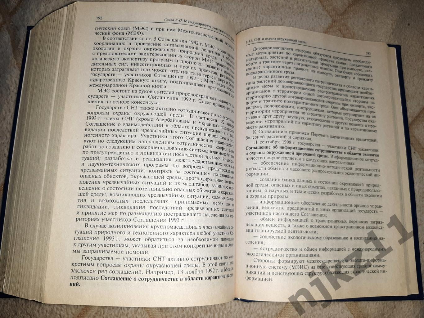 Международное публичное право Бекяшев тираж 7100 экз МГЮА 4