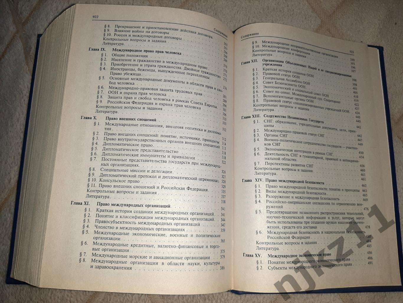 Международное публичное право Бекяшев тираж 7100 экз МГЮА 7