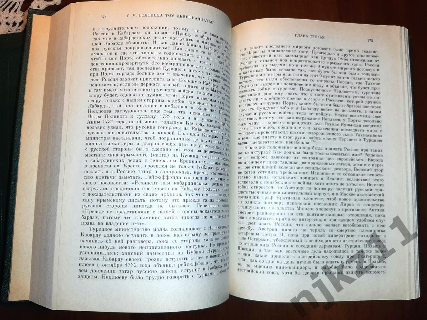 Сочинения Соловьев 2 тома книга 8 (тома 15-16) и 10 (тома 19-20) 6