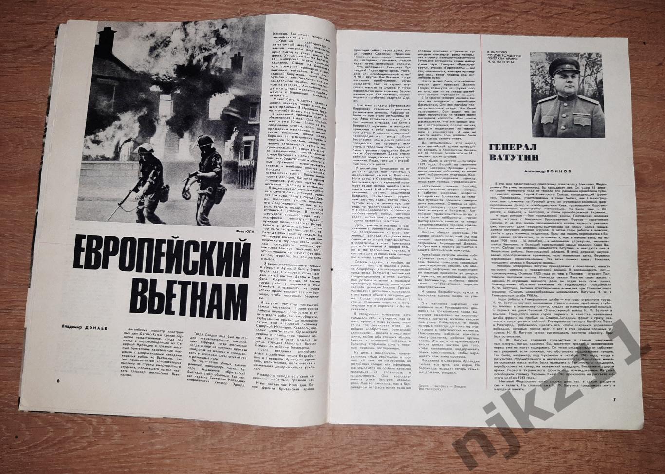 журнал Огонек № 50 за 1971г Пенза, Зуева - бабушка из сказок, художник Ярошенко 2