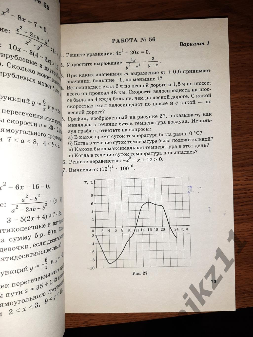 Алгебра. 9 класс. Сборник заданий для проведения письменного экзамена по алгебре 3