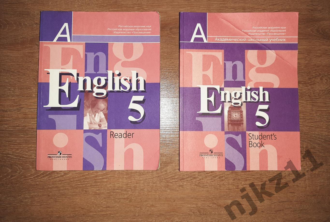 Английский язык Engilsh 5 класс Student's Book и Reader Book 2 учебника