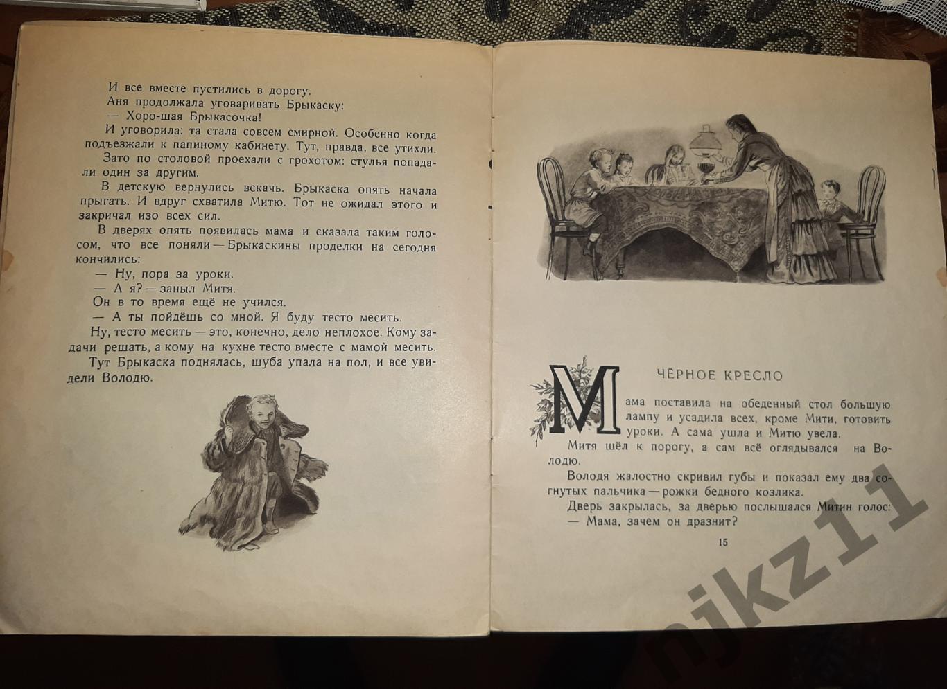 Кононов, А. Шалаш 1957г детская литература СССР 2