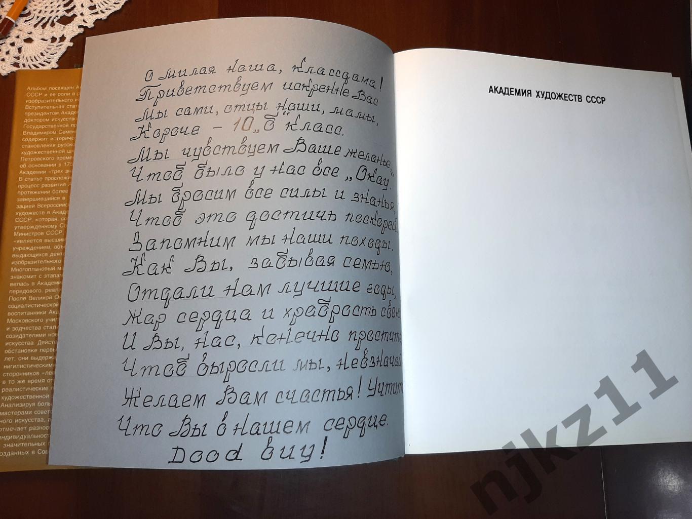 В.С. Кеменов. Академия художеств СССР. Л.: Аврора, 1982 альбом подарочный 1