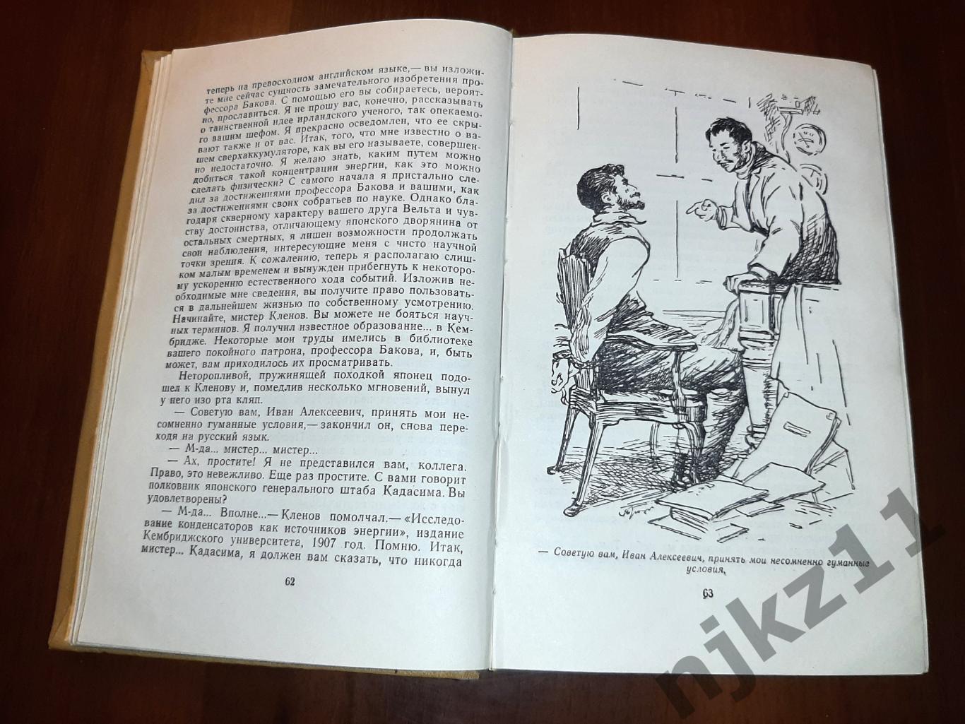 Казанцев, Александр Том 3. Пылающий остров Библиотека приключений. В 20 т 1966г 2