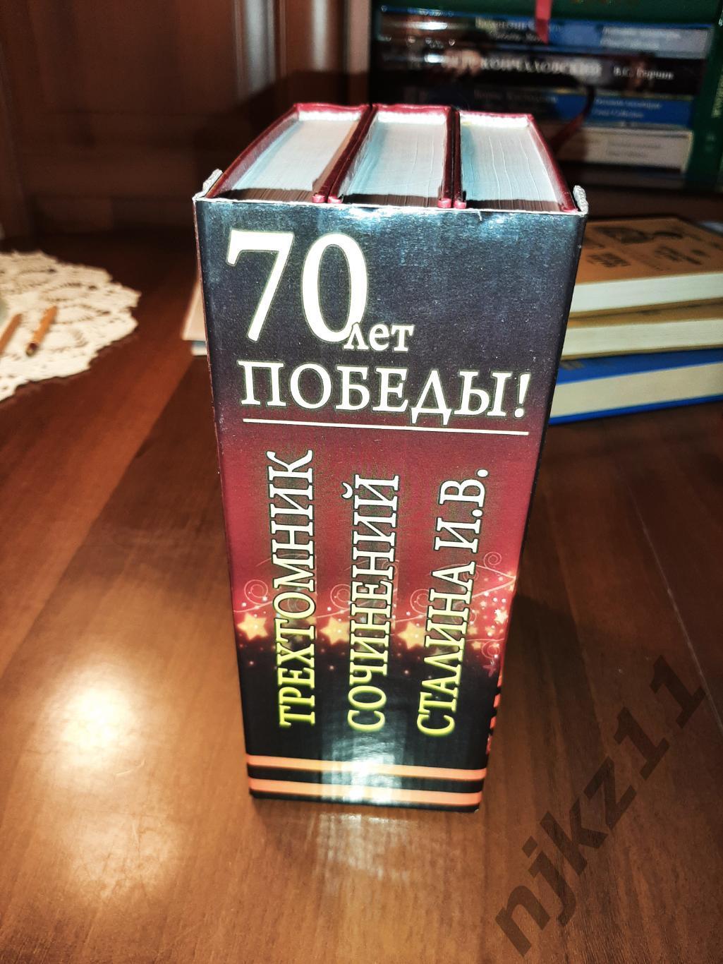 Сталин, И.В. Избранные сочинения В 3 томах 2004г подарочное издание с футляре ко 2