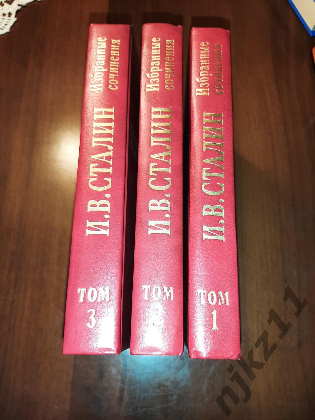 Сталин, И.В. Избранные сочинения В 3 томах 2004г подарочное издание с футляре ко 3