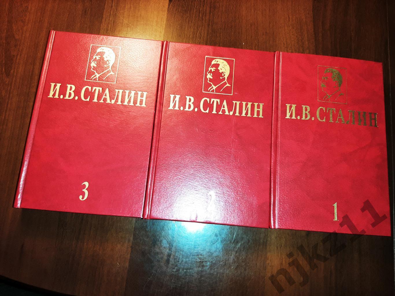 Сталин, И.В. Избранные сочинения В 3 томах 2004г подарочное издание с футляре ко 4