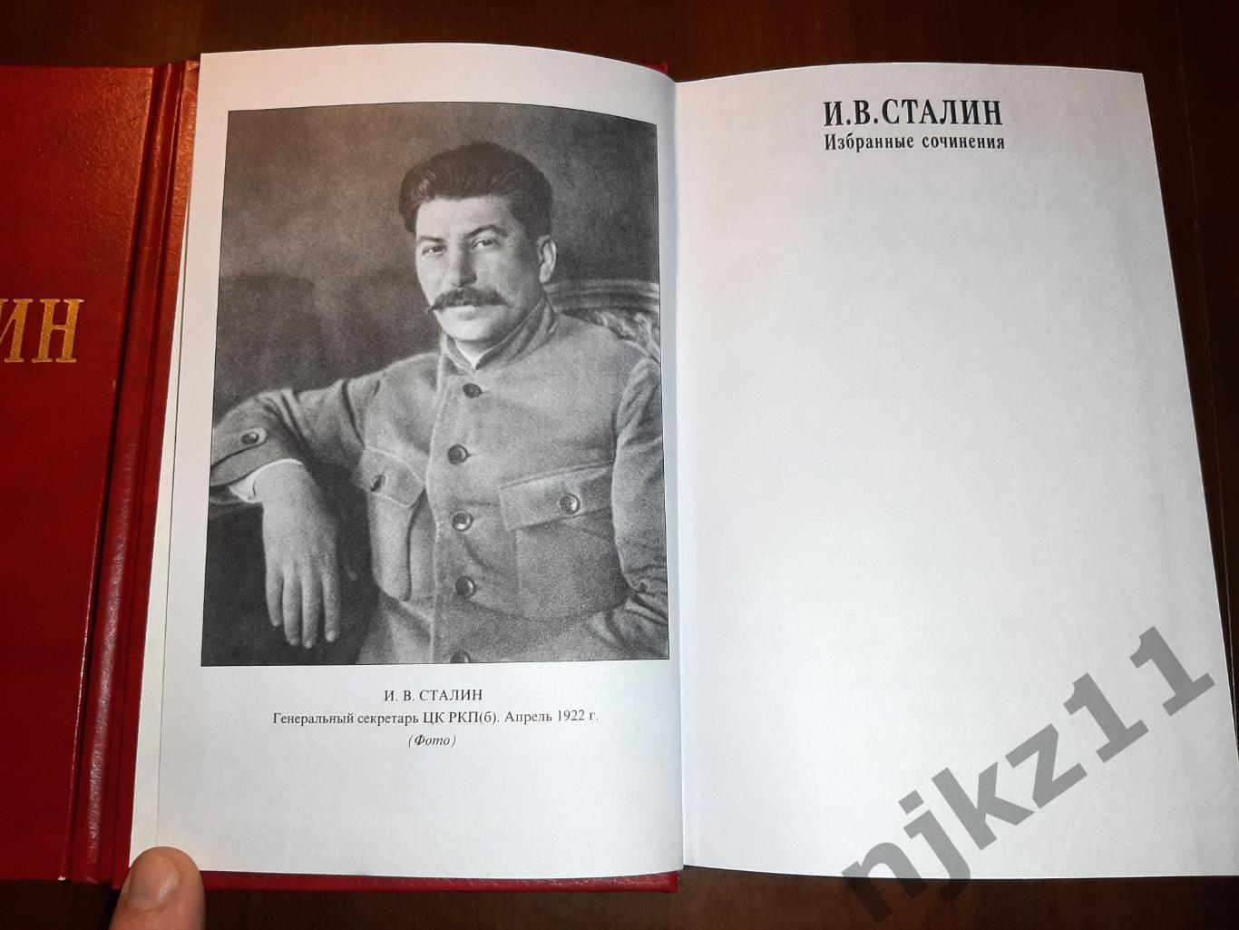 Сталин, И.В. Избранные сочинения В 3 томах 2004г подарочное издание с футляре ко 5