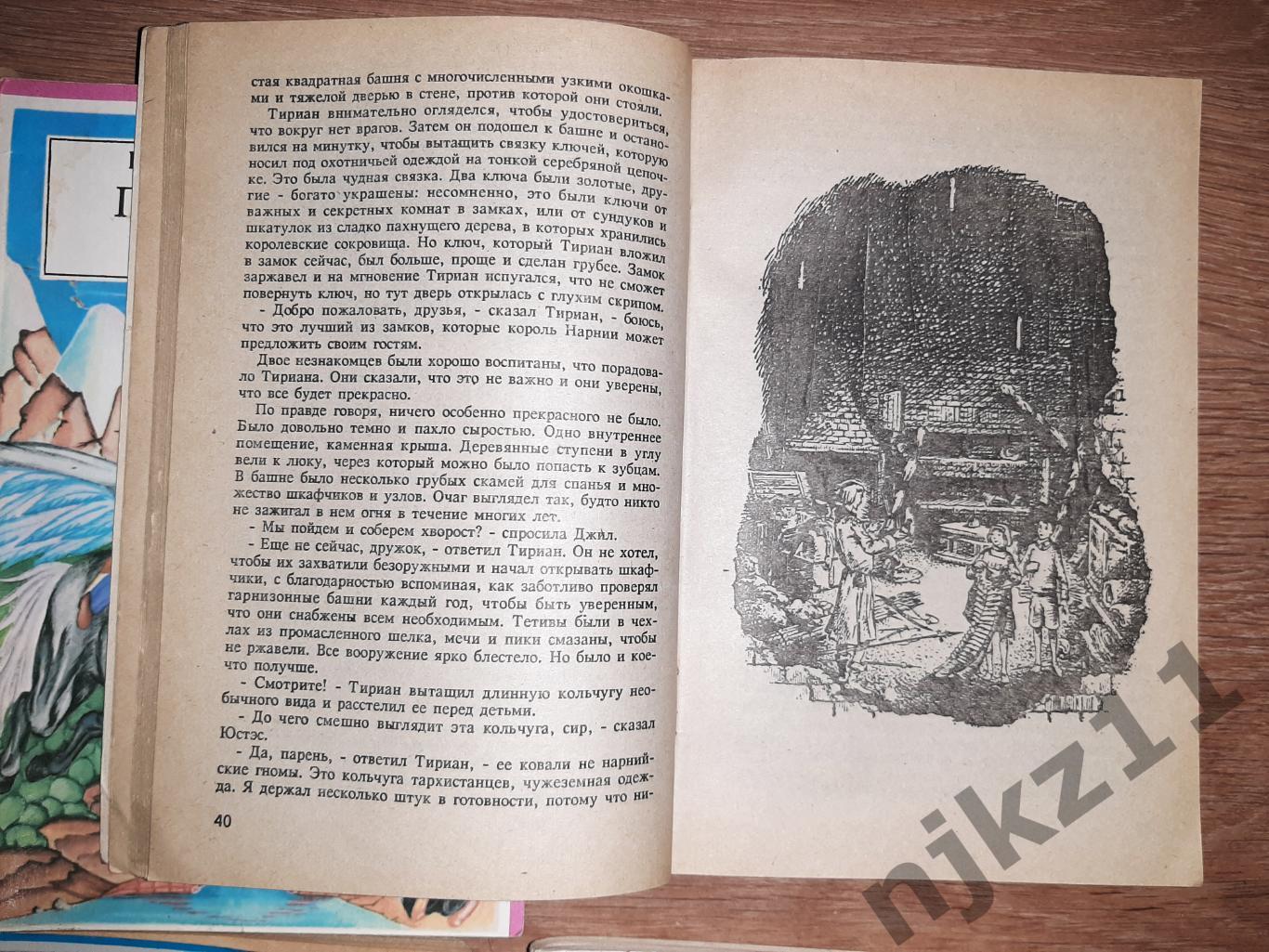 К.Льюис 6 книг сказок (Лев, Колдунья и платяной шкаф, Принц Каспиан, Серебряное 3