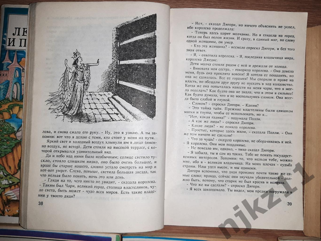 К.Льюис 6 книг сказок (Лев, Колдунья и платяной шкаф, Принц Каспиан, Серебряное 7