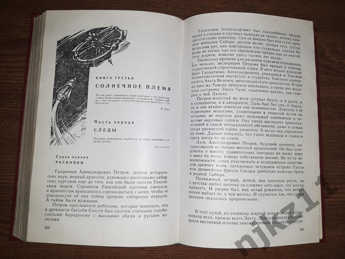 Фаэты. Рассказы о необыкновенном. А.Казанцев БПНФ 1985г 4