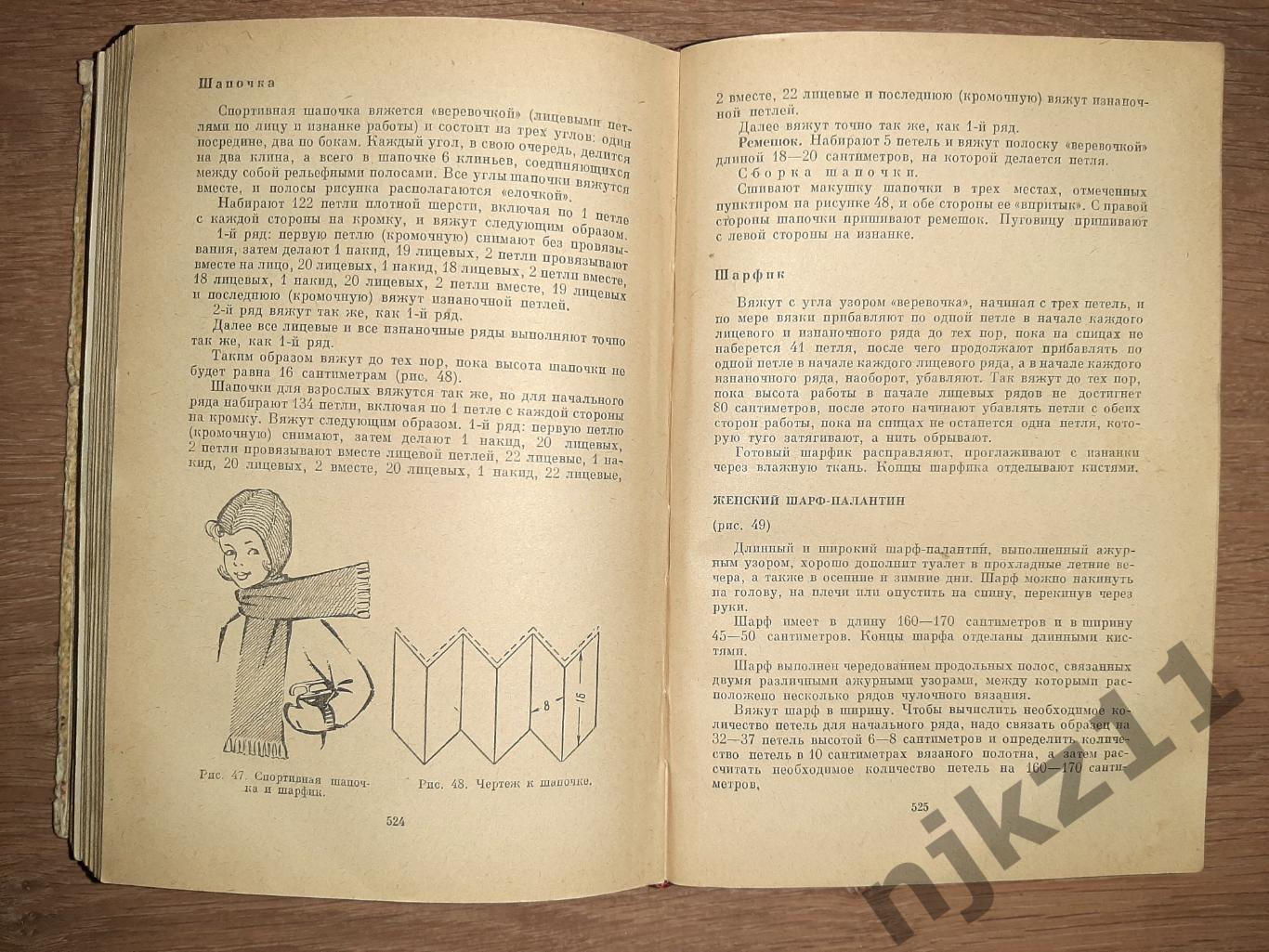 Домоводство.1965 г 3