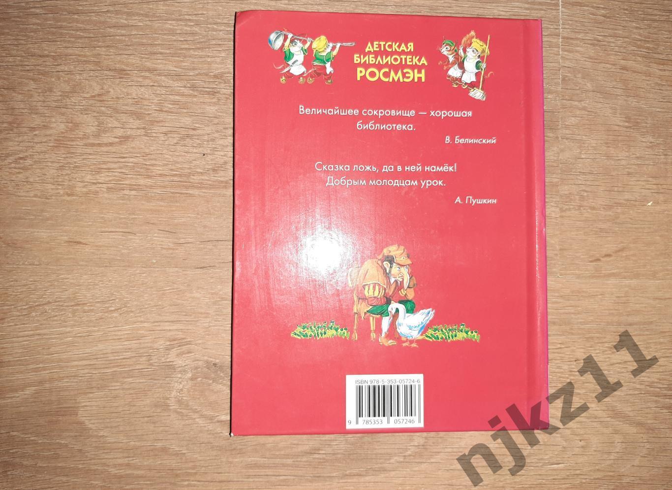 Гауф, Вильгельм Карлик Нос 2012г 5