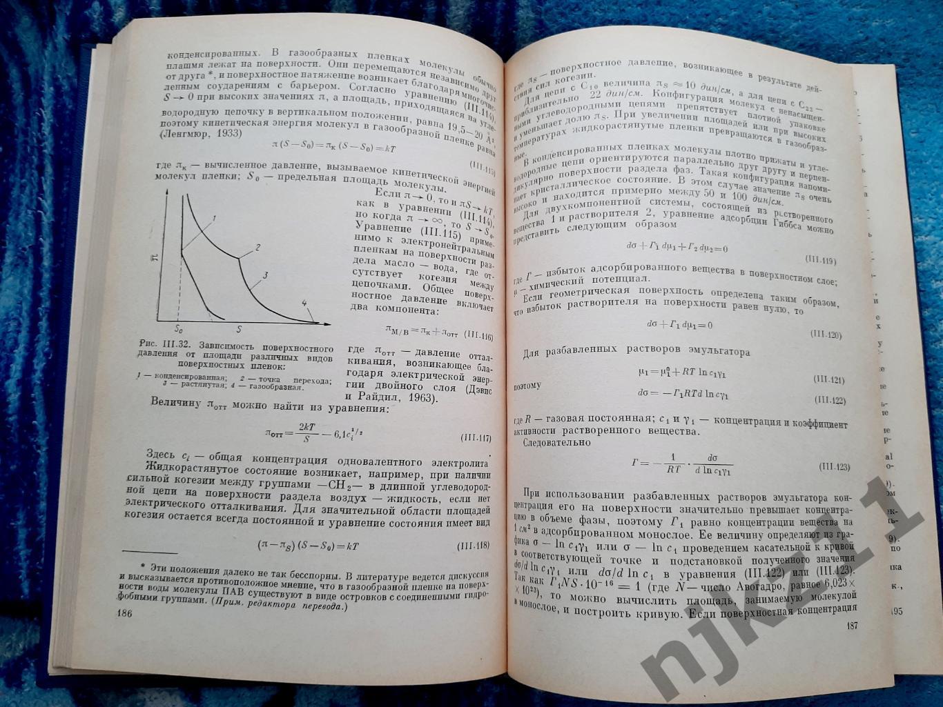 Редкий учебник СССР Эмульсии 4