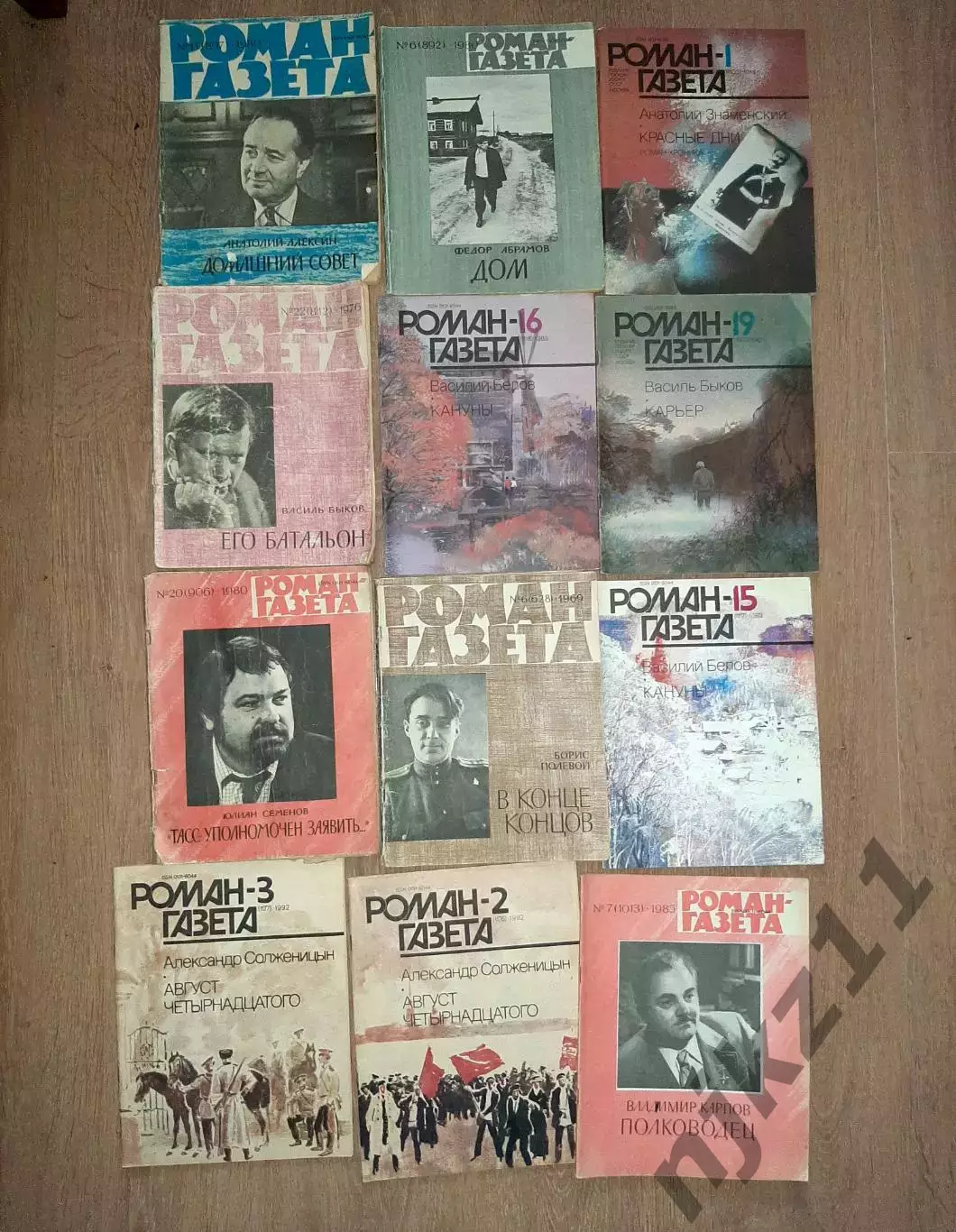 28 выпусков Роман-газета повести про ВОВ, разведку, жизнь и любовь СССР