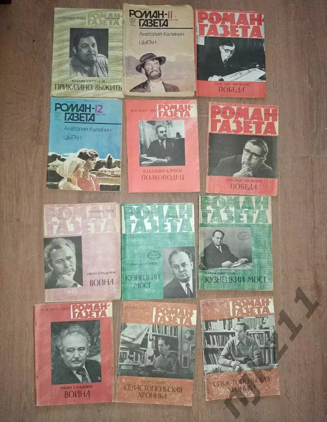 28 выпусков Роман-газета повести про ВОВ, разведку, жизнь и любовь СССР 1