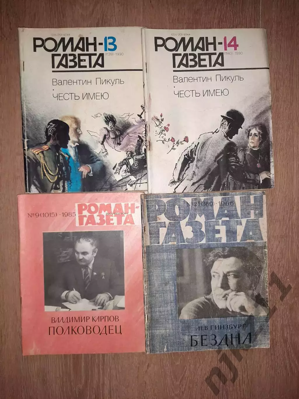 28 выпусков Роман-газета повести про ВОВ, разведку, жизнь и любовь СССР 2