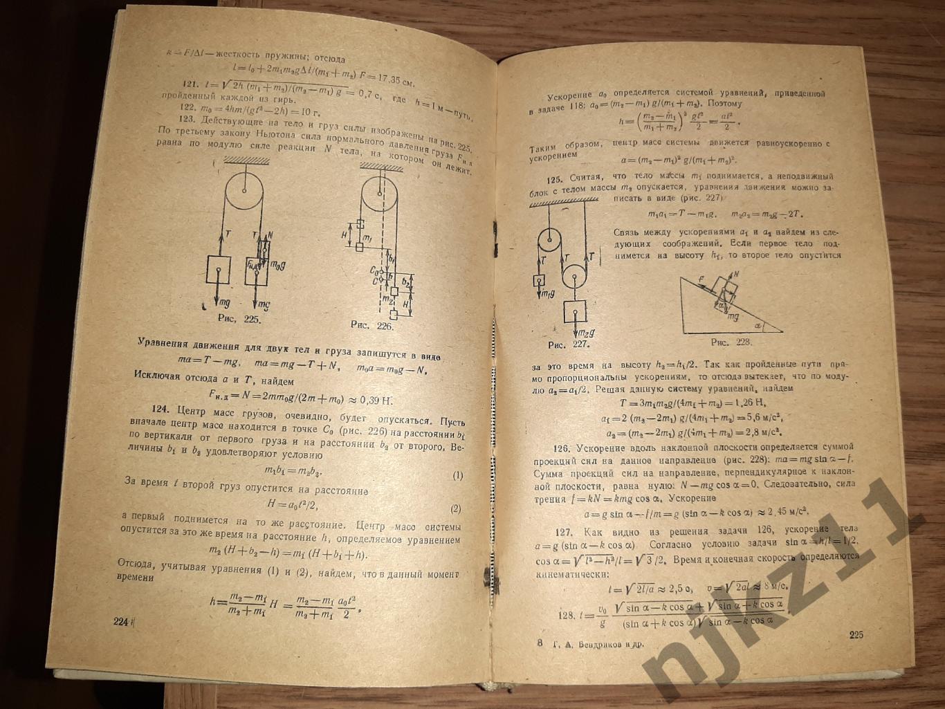 Бендриков. Задачи по физике для поступающих в вузы. 1985г 5