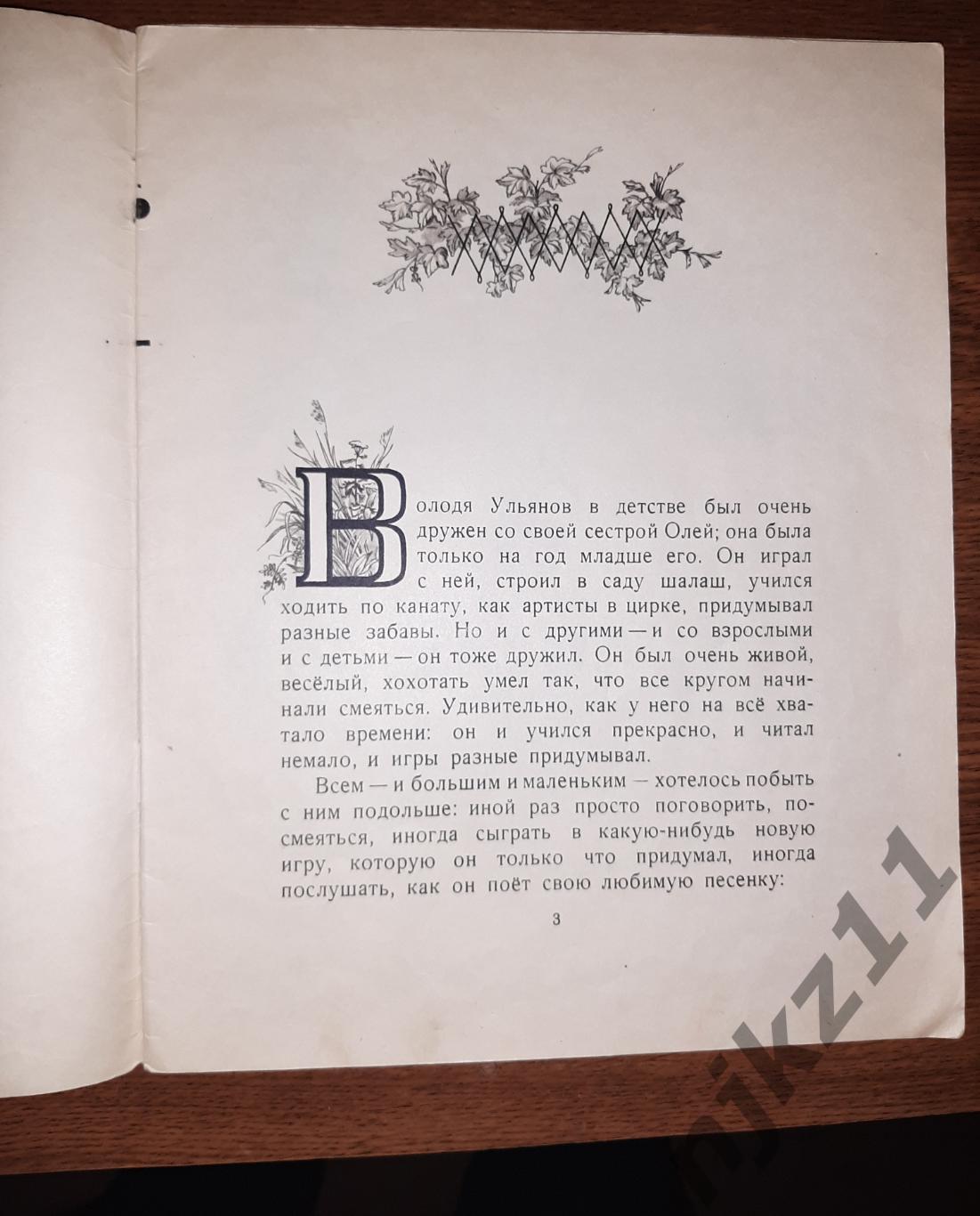 Кононов, А. Шалаш 1957г детская литература СССР 2