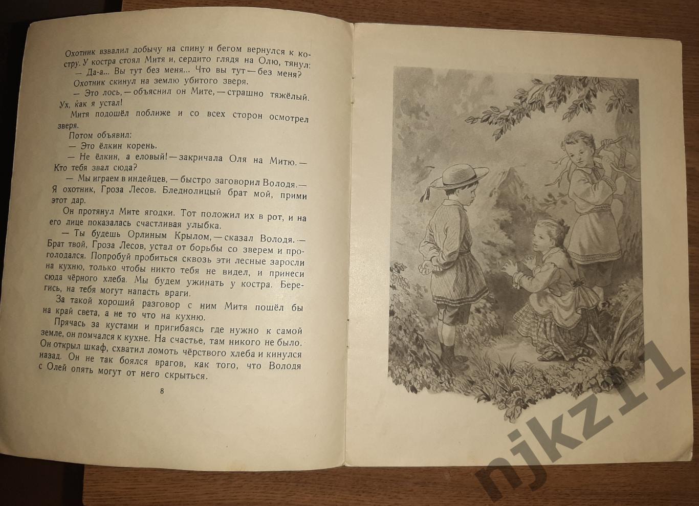 Кононов, А. Шалаш 1957г детская литература СССР 3