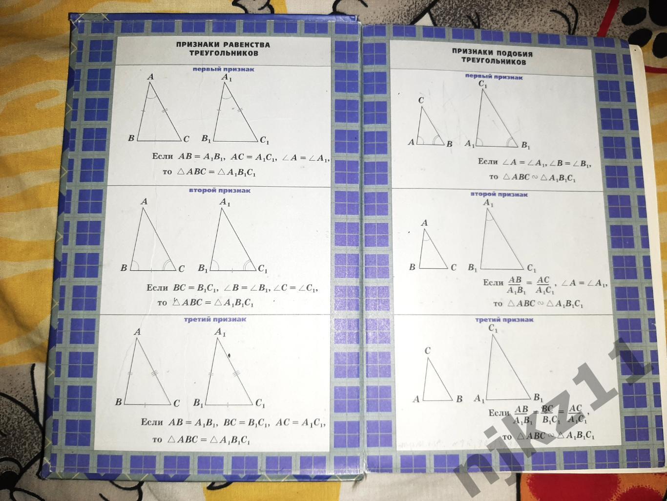 Геометрия 7-9 классы. Атанасян 1