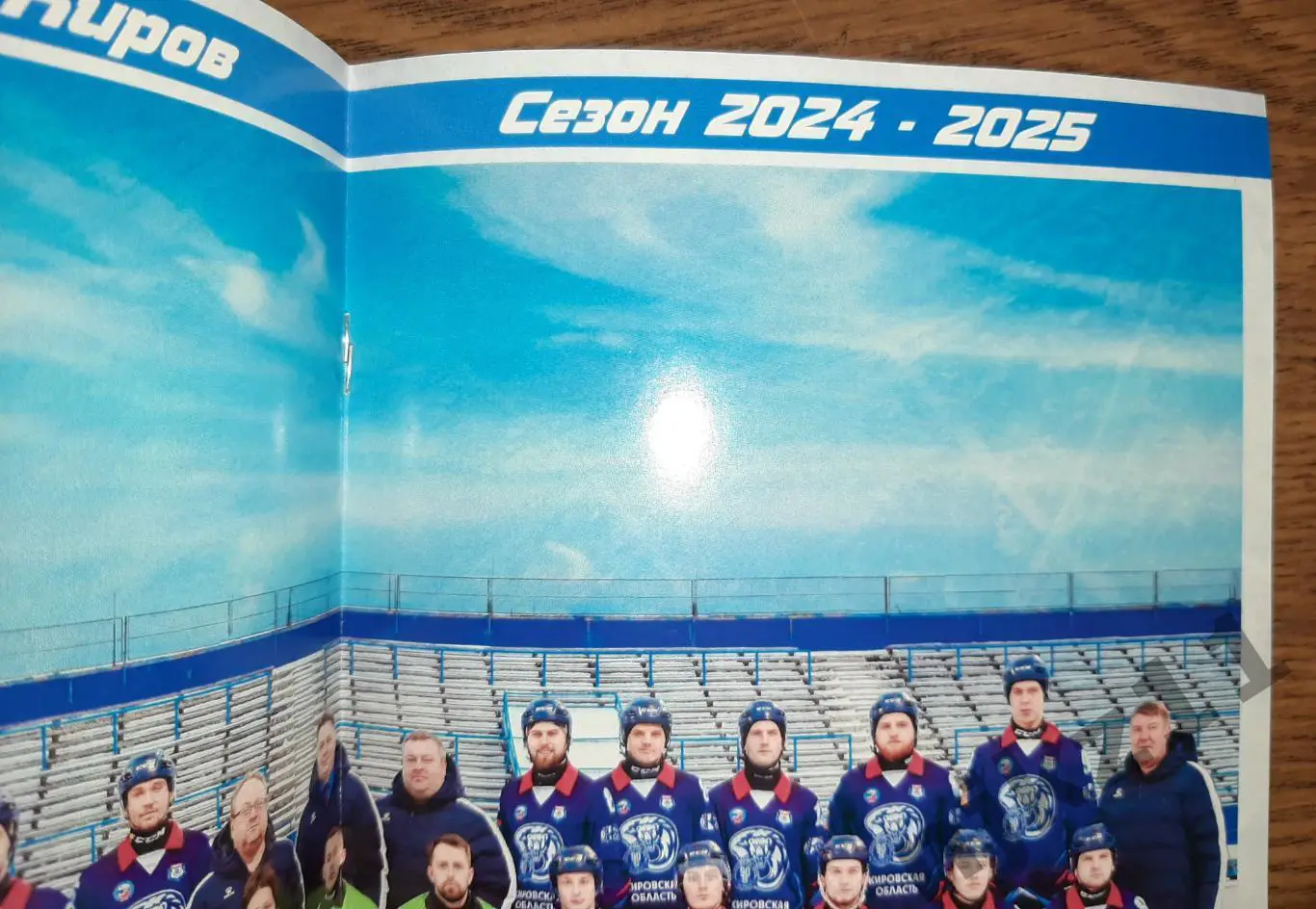 Родина Киров-Водник Архангельск/Мурман Мурманск 9.01 и 12.01.2025 1