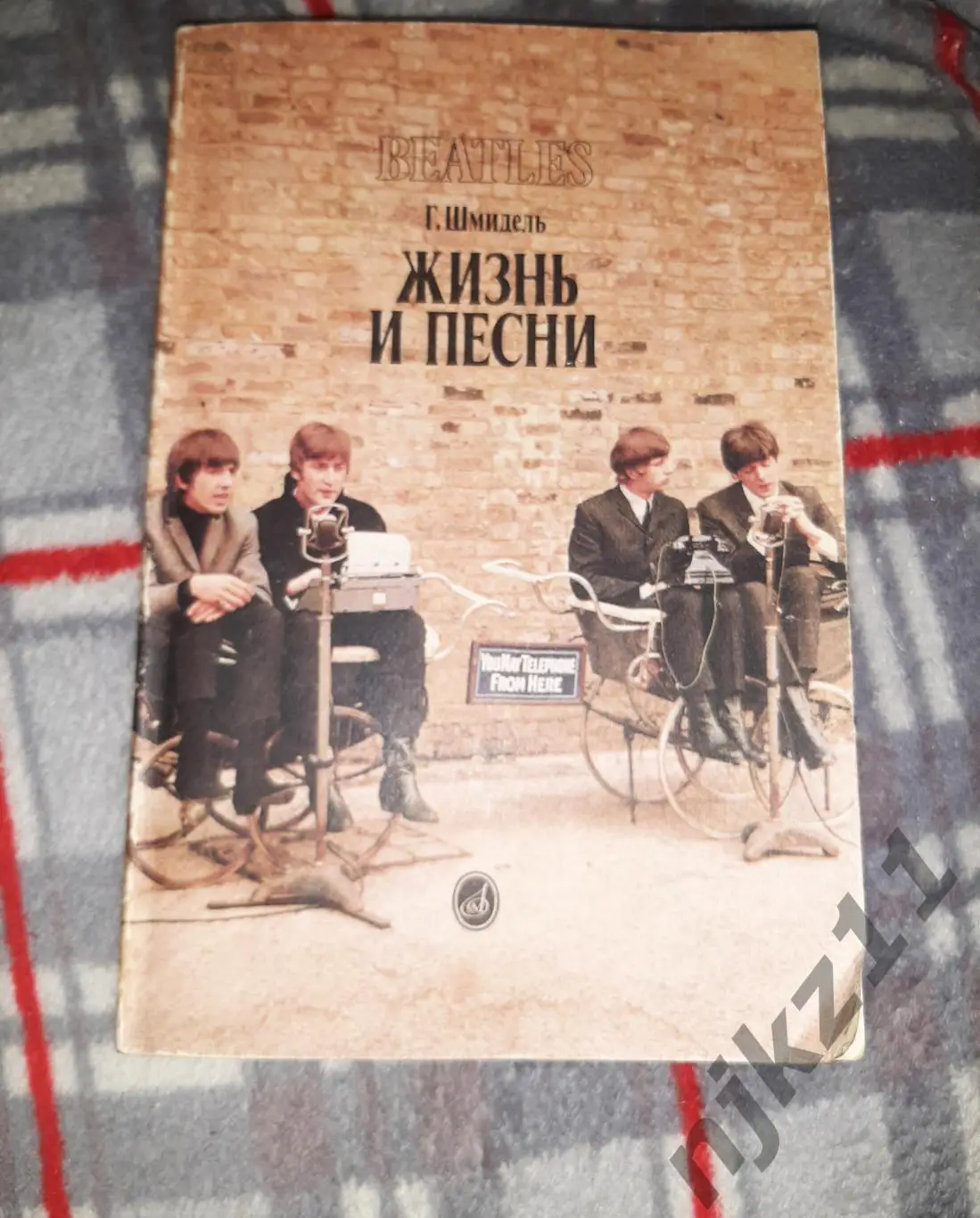 Шмидель, Готтфрид Beatles. Жизнь и песниБИТЛЗ!!!