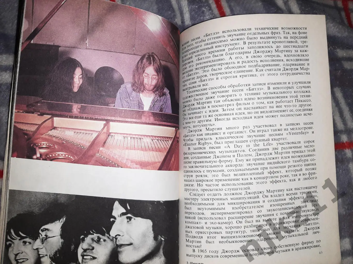 Шмидель, Готтфрид Beatles. Жизнь и песниБИТЛЗ!!! 4