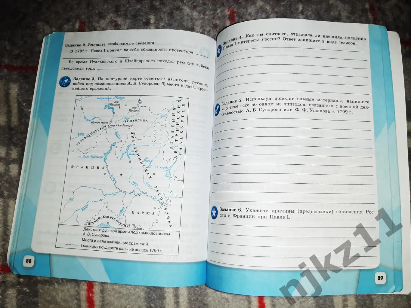 История России 8 класс рабочая тетрадь 2023 год 6