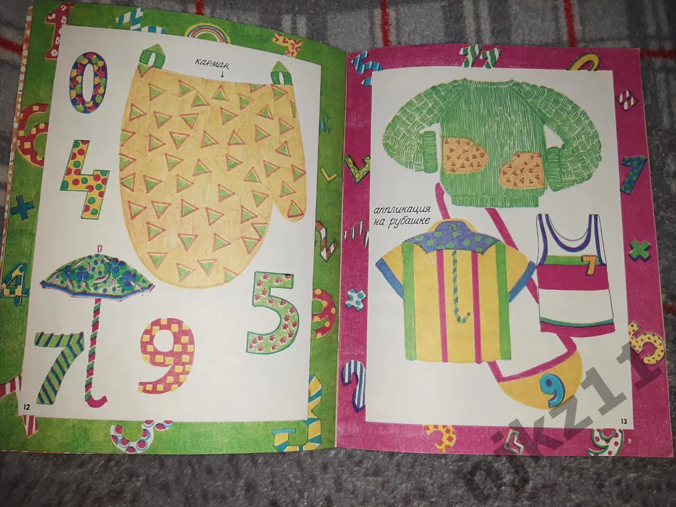 1987 Полянская О. Шью, вяжу и вышиваю. Альбом самоделок. Детское рукоделие 3