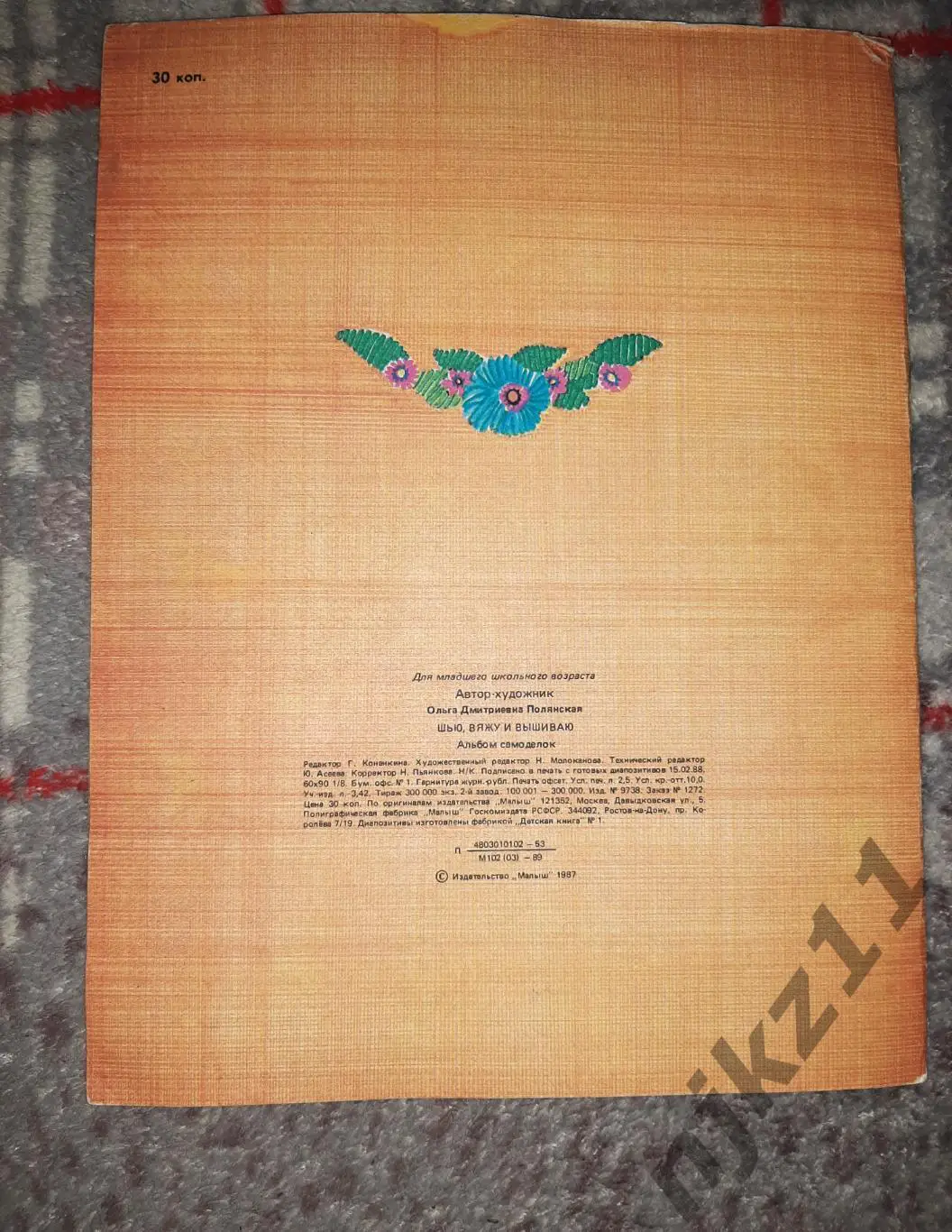 1987 Полянская О. Шью, вяжу и вышиваю. Альбом самоделок. Детское рукоделие 4