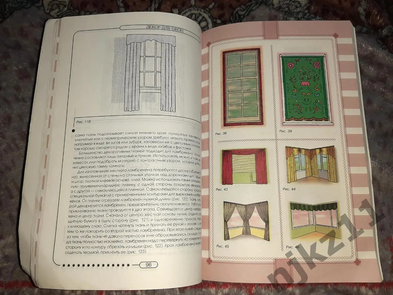 книга ОКОНННЫЕ ЗАНАВЕСКИ. КАК СДЕЛАТЬ СВОЙ ДОМ УЮТНЫМ. БЕЛОВ 2