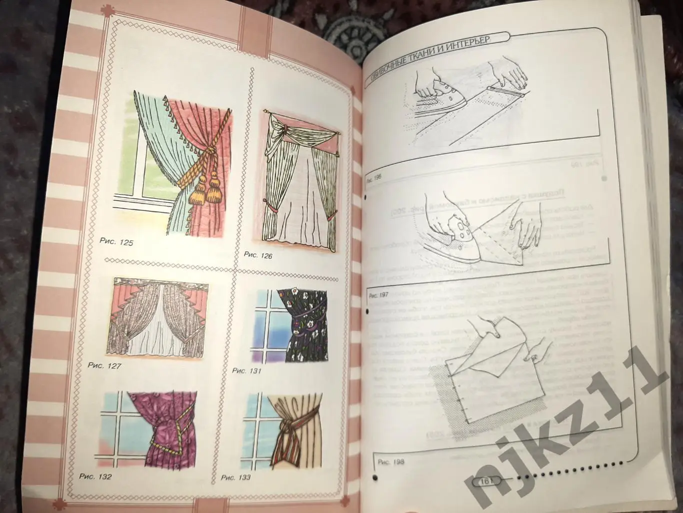 книга ОКОНННЫЕ ЗАНАВЕСКИ. КАК СДЕЛАТЬ СВОЙ ДОМ УЮТНЫМ. БЕЛОВ 3