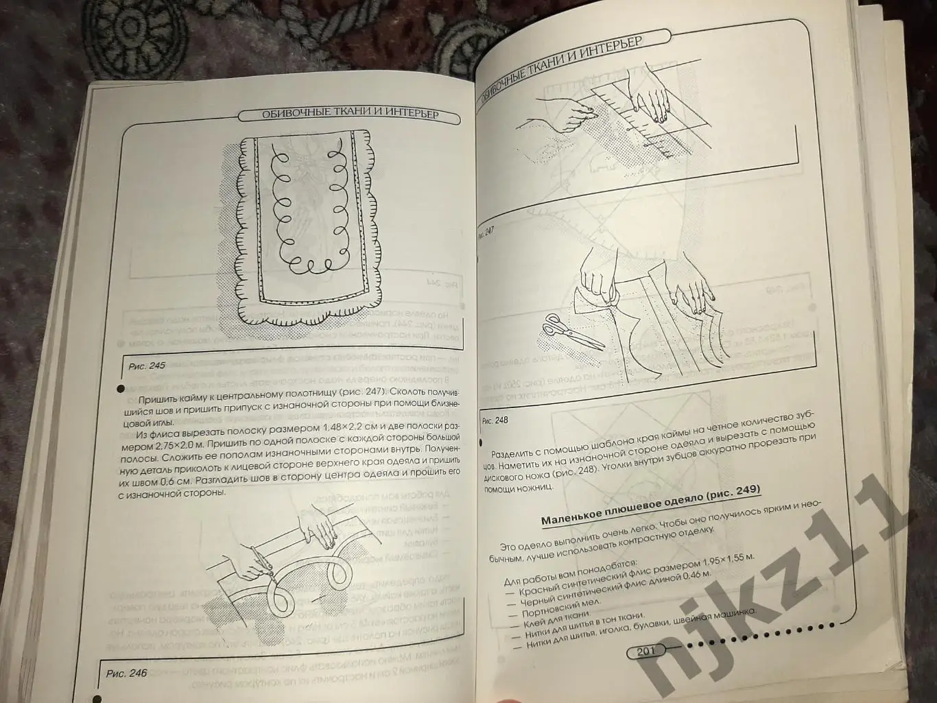 книга ОКОНННЫЕ ЗАНАВЕСКИ. КАК СДЕЛАТЬ СВОЙ ДОМ УЮТНЫМ. БЕЛОВ 6