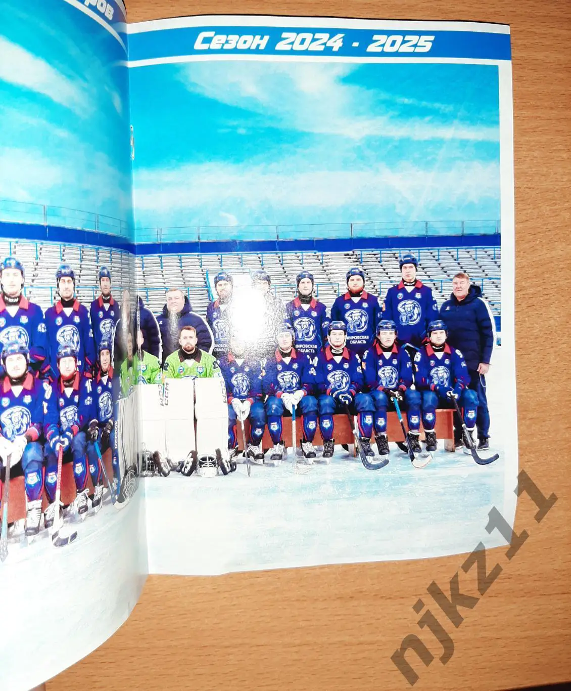 Родина Киров - Кузбасс Кемерово/ Енисей Красноярск 30.01.2025 и 2.02.2025 1