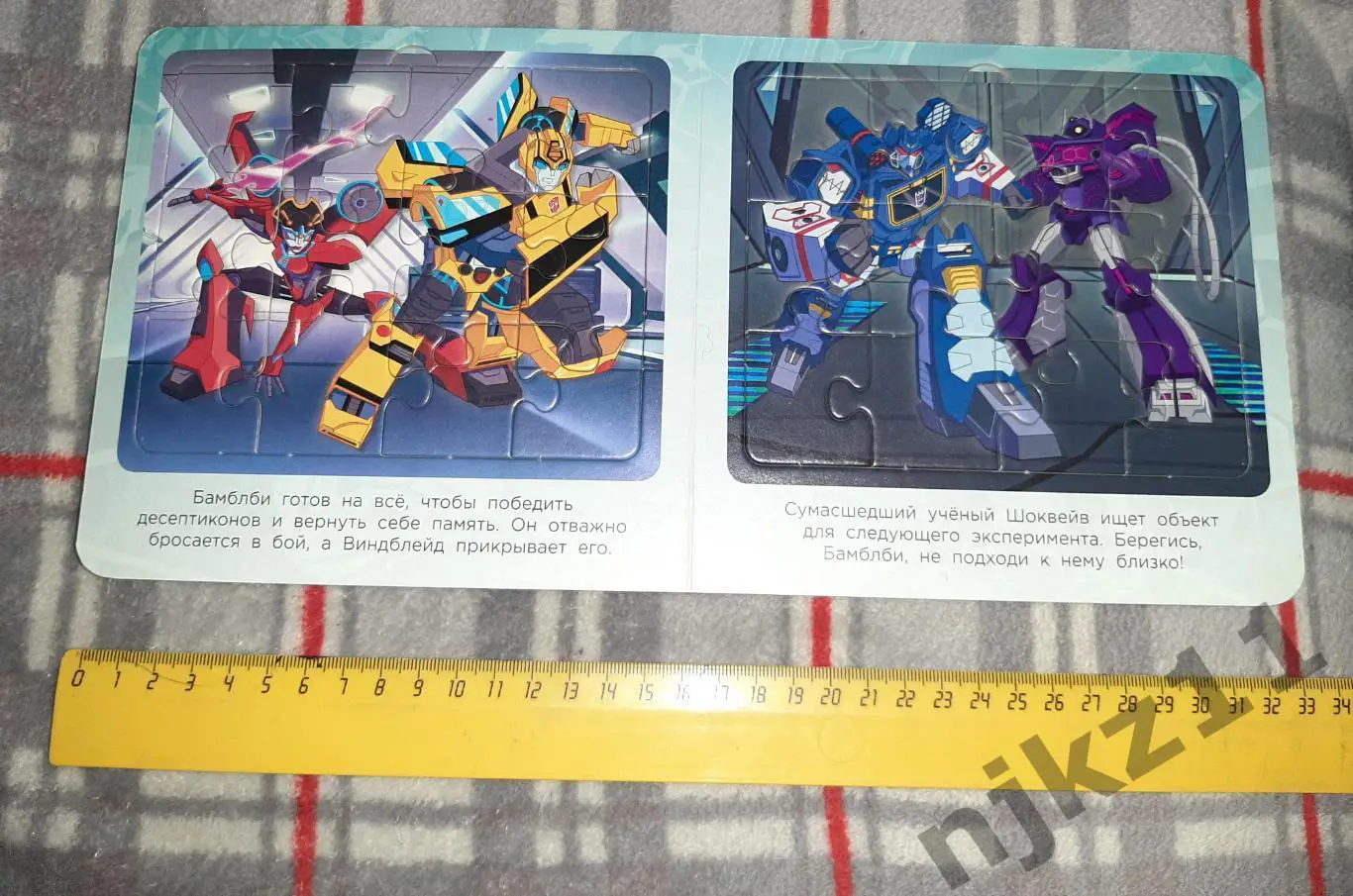 Книга пазл Трансформеры Защитники Земли 1