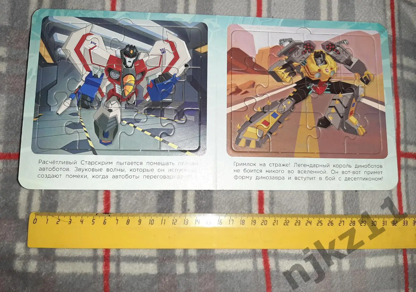 Книга пазл Трансформеры Защитники Земли 2